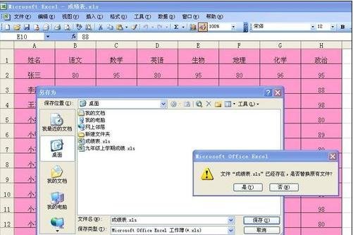 excel2007取消只讀模式的操作步驟截圖