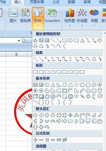 excel2007制作一個圓形電子印章的操作方法截圖