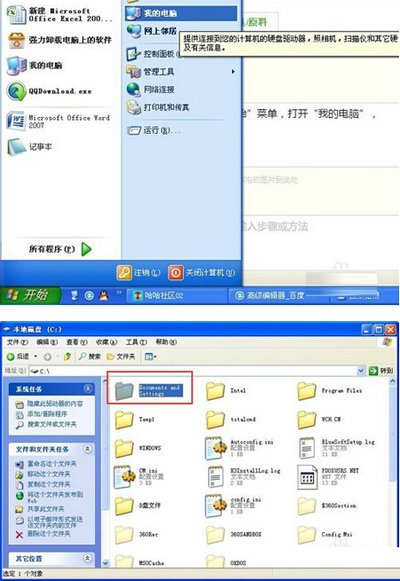 office2007恢復(fù)默認(rèn)設(shè)置的操作教程截圖