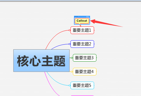 mindmanager添加附注的操作步驟截圖