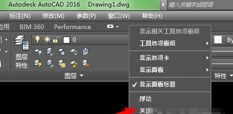 AutoCAD2016切換到經(jīng)典模式的操作方法截圖