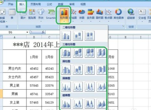 excel2007添加柱形圖的操作方法截圖