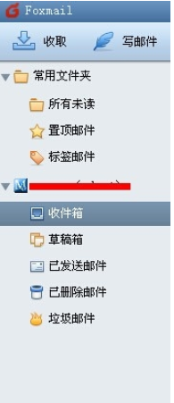 Foxmail訂閱RSS的詳細(xì)使用方法截圖