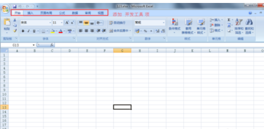 office2007添加開(kāi)發(fā)工具選項(xiàng)卡的操作教程截圖