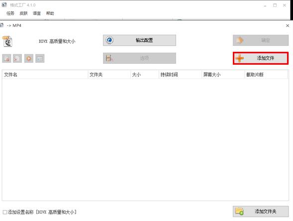 格式工廠在后期調(diào)高視頻聲音的操作方法截圖