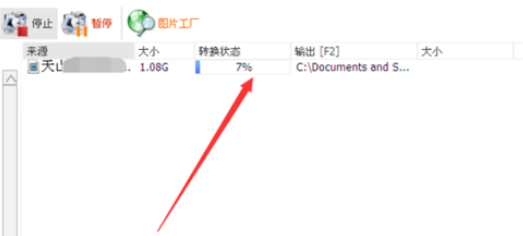 格式工廠中為視頻添加字幕的操作方法截圖