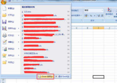 office2007添加開(kāi)發(fā)工具選項(xiàng)卡的操作教程截圖