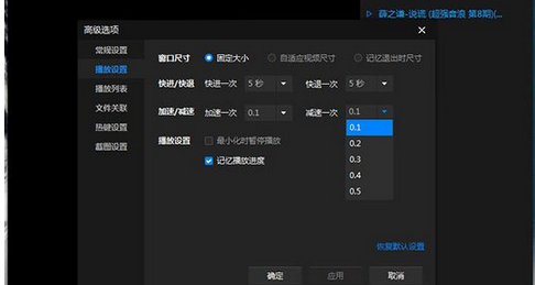 暴風(fēng)影音調(diào)節(jié)倍速的操作方法截圖