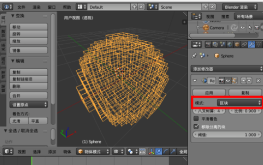 Blender重構(gòu)模型網(wǎng)格的相關(guān)操作教程截圖