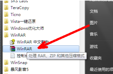 winrar打包文件的具體方法截圖