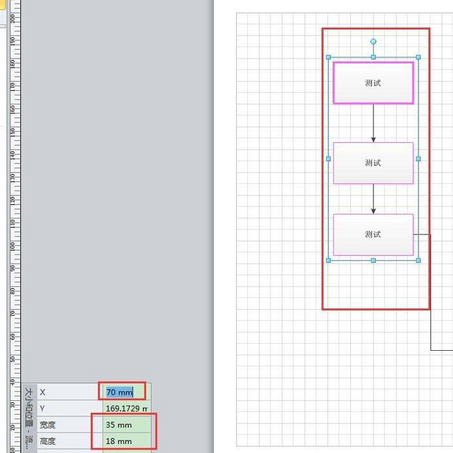 Microsoft Office Visio批量調(diào)整流程框大小以及位置的操作教程截圖