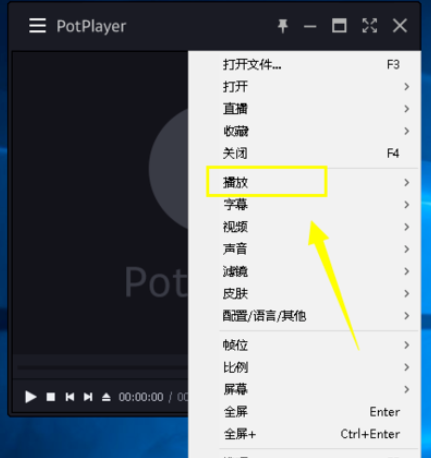 PotPlayer設(shè)置跳過片頭的詳細(xì)方法步驟截圖