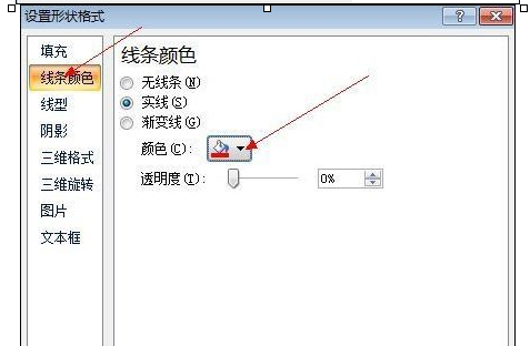 excel2007制作一個圓形電子印章的操作方法截圖