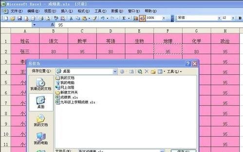 excel2007取消只讀模式的操作步驟截圖