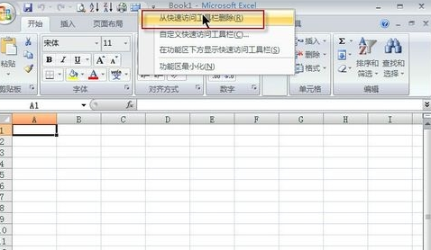 office2007設置快速訪問工具欄的使用方法截圖