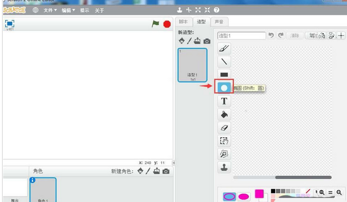 Scratch中使用橢圓工具繪畫荷花的操作步驟截圖