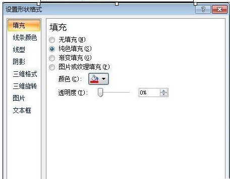 excel2007制作一個圓形電子印章的操作方法截圖