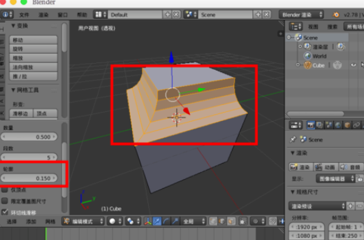 Blender做圓角的詳細(xì)操作方法截圖