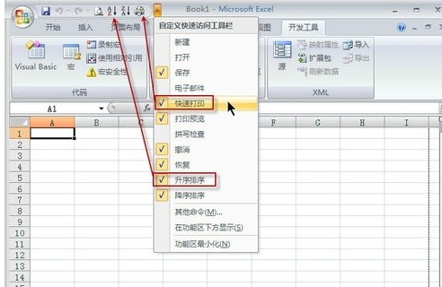 office2007設置快速訪問工具欄的使用方法截圖