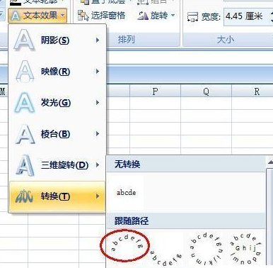 excel2007制作一個圓形電子印章的操作方法截圖