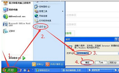 office2007恢復(fù)默認(rèn)設(shè)置的操作教程截圖