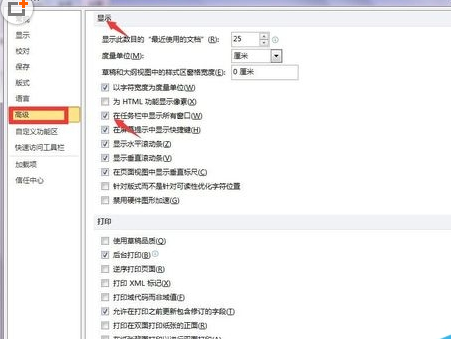 Office 2010出現(xiàn)無(wú)法顯示兩個(gè)窗口的操作教程截圖