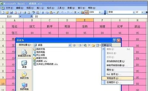 excel2007取消只讀模式的操作步驟截圖