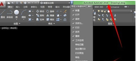 AutoCAD2016切換到經(jīng)典模式的操作方法截圖