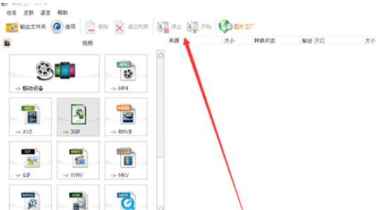 格式工廠中為視頻添加字幕的操作方法截圖