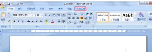 office2007添加開(kāi)發(fā)工具選項(xiàng)卡的操作教程截圖