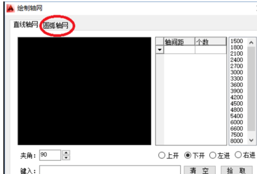 天正建筑2014中繪制圓弧軸網(wǎng)的操作方法截圖