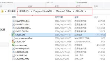 excel2007設(shè)置默認(rèn)打開方式的操作方法截圖