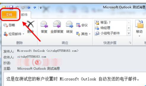 Microsoft Office Outlook查看郵件頭以及郵件屬性的相關(guān)操作步驟截圖