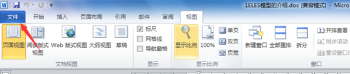 Office 2010出現(xiàn)無(wú)法顯示兩個(gè)窗口的操作教程截圖