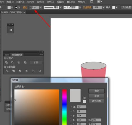 Adobe Illustrator CS6繪制一個(gè)飲料杯圖標(biāo)的操作方法截圖