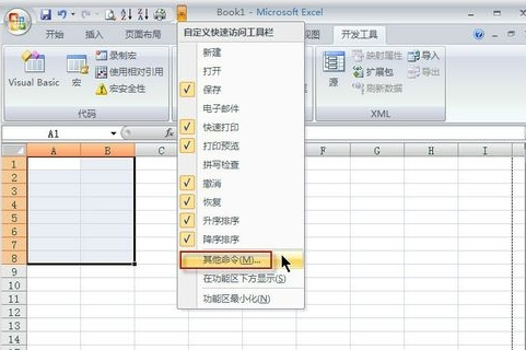 office2007設置快速訪問工具欄的使用方法截圖