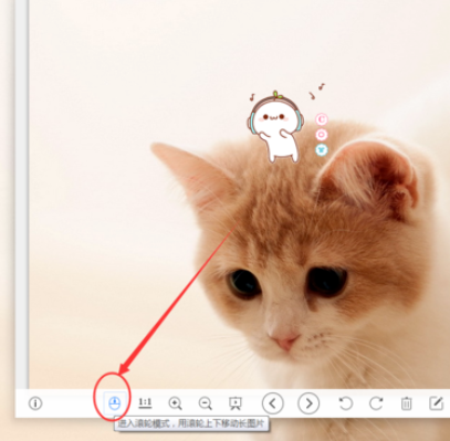 2345看圖王中打開(kāi)滾輪看圖模式的操作方法截圖