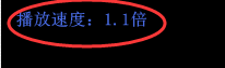 potplayer中快進(jìn)以及慢放的相關(guān)教程操作截圖