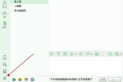 千牛工作臺(tái)中關(guān)閉叮咚提示音的操作教程截圖