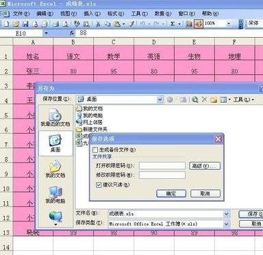 excel2007取消只讀模式的操作步驟截圖