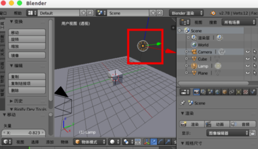 Blender去除陰影的操作教程截圖