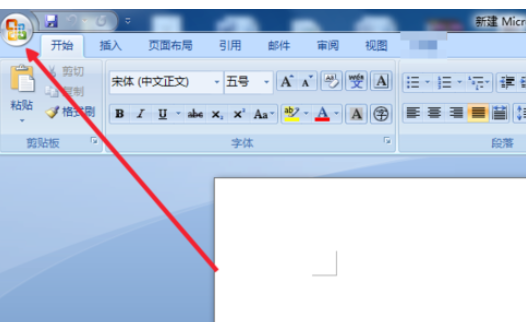 office2007查看被禁用加載項(xiàng)的操作教程截圖