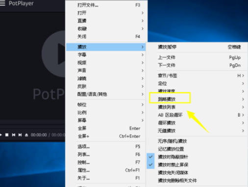 PotPlayer設(shè)置跳過片頭的詳細(xì)方法步驟截圖