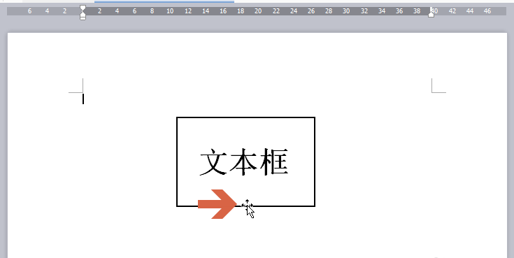 wps2007中文本框變形的操作教程截圖