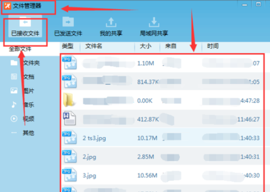 飛鴿傳書中找出聊天記錄的操作教程截圖