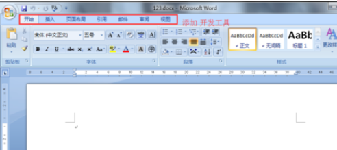 office2007添加開(kāi)發(fā)工具選項(xiàng)卡的操作教程截圖