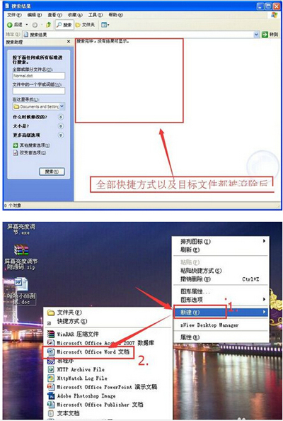 office2007恢復(fù)默認(rèn)設(shè)置的操作教程截圖