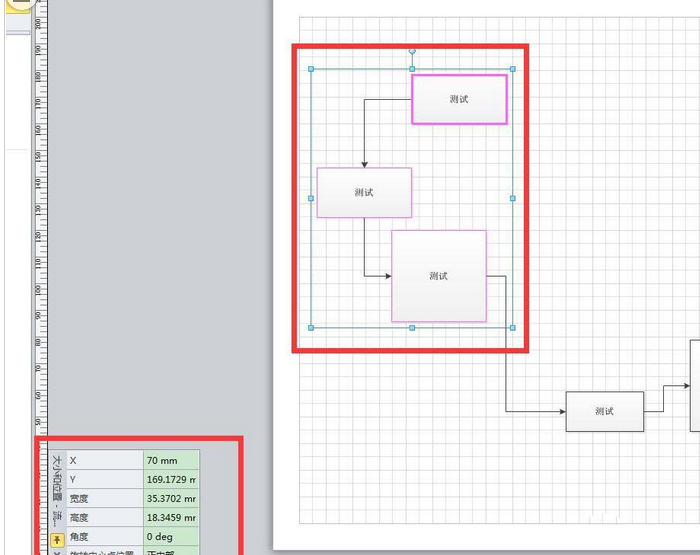 Microsoft Office Visio批量調(diào)整流程框大小以及位置的操作教程截圖