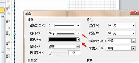 Microsoft Office Visio為小說配一個封面的詳細使用教程截圖