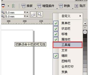 CorelDraw X4左側(cè)工具欄顯示出來(lái)的操作教程截圖